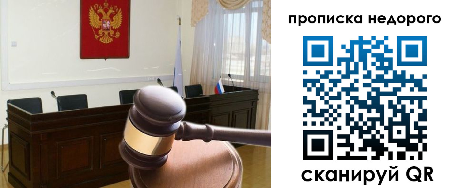 прописка для школы в Малгобеке