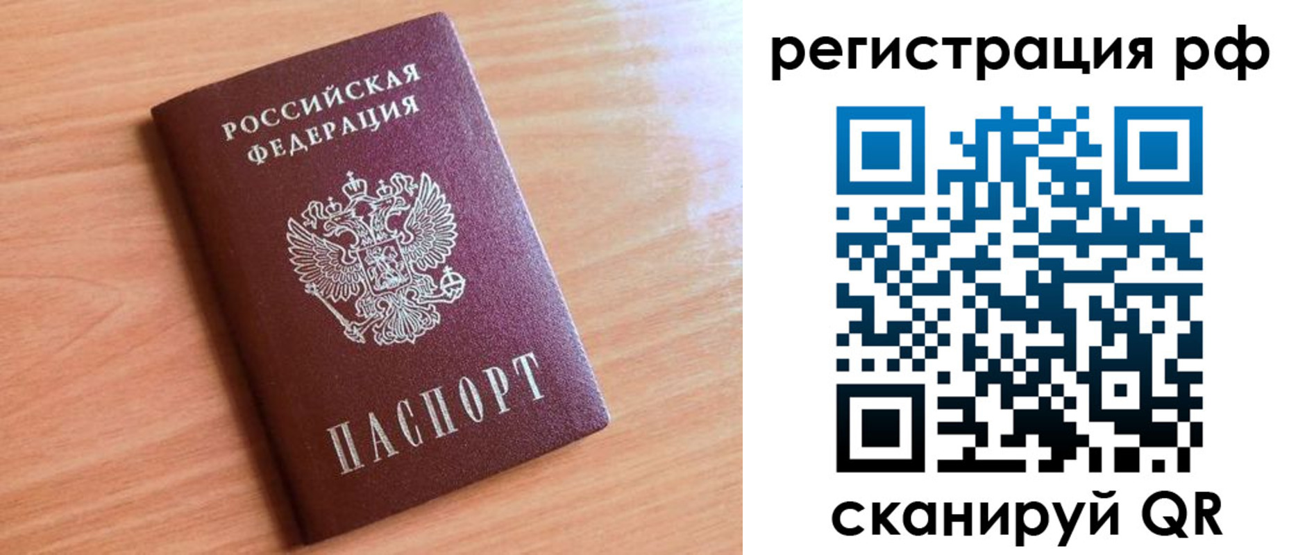 прописка для военкомата в Малгобеке