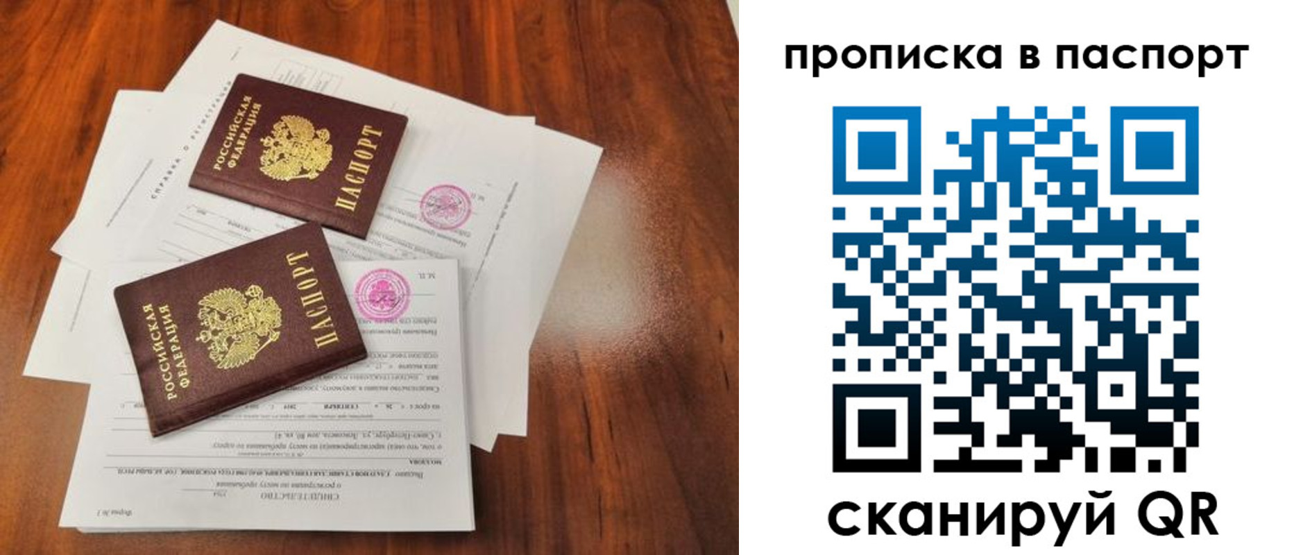 прописка в квартире в Малгобеке