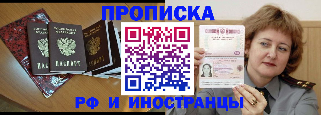 временная регистрация собственник в Малгобеке