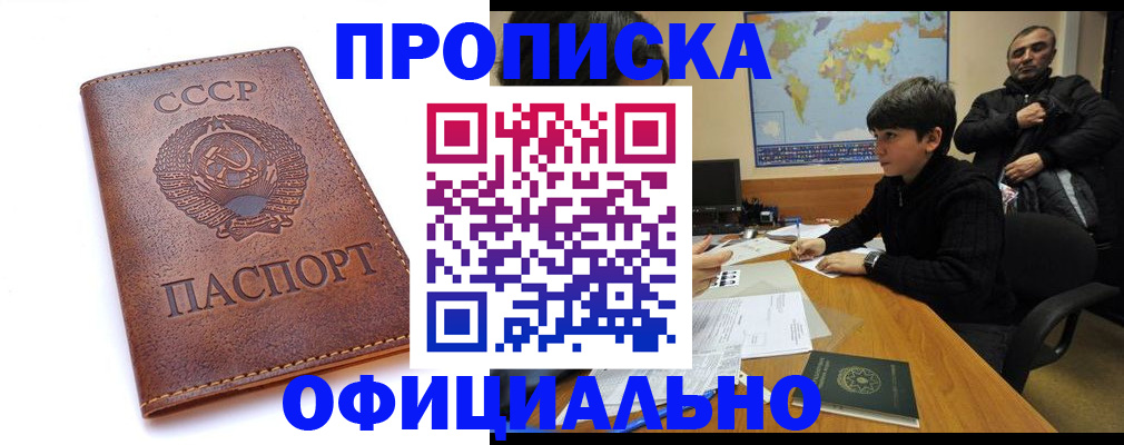 временная регистрация госуслуги в Малгобеке