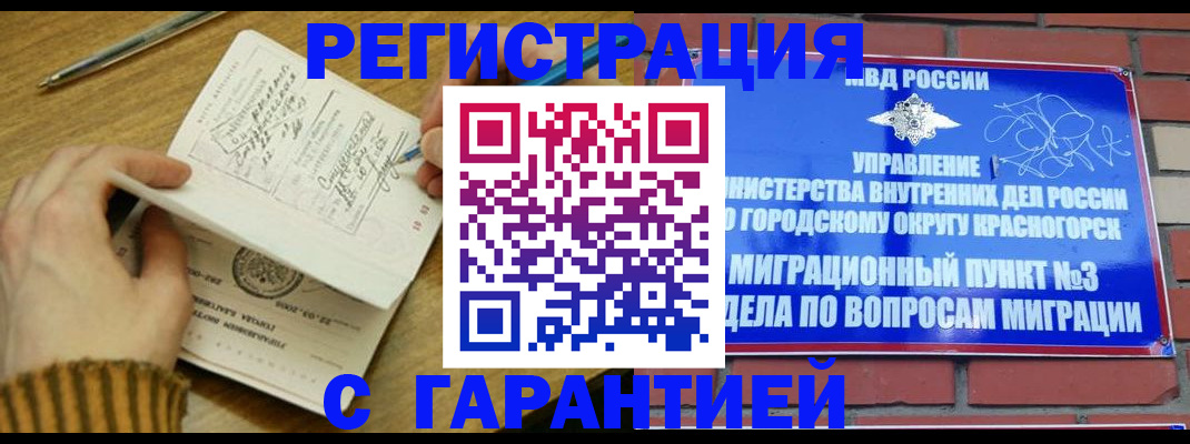 временная регистрация собственник в Малгобеке