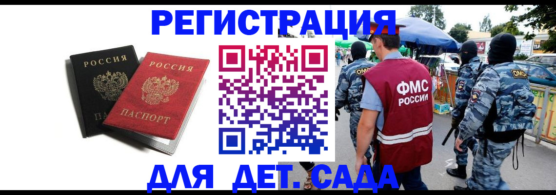 прописка для кредита в Малгобеке